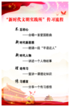 实践所 新时代 新时文明