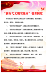 实践所 新时代 新时文明