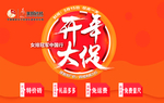 开年大促