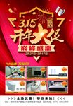 开年大促