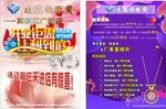 珠宝传单