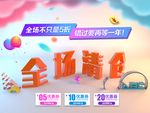 促销海报