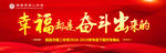 开学典礼