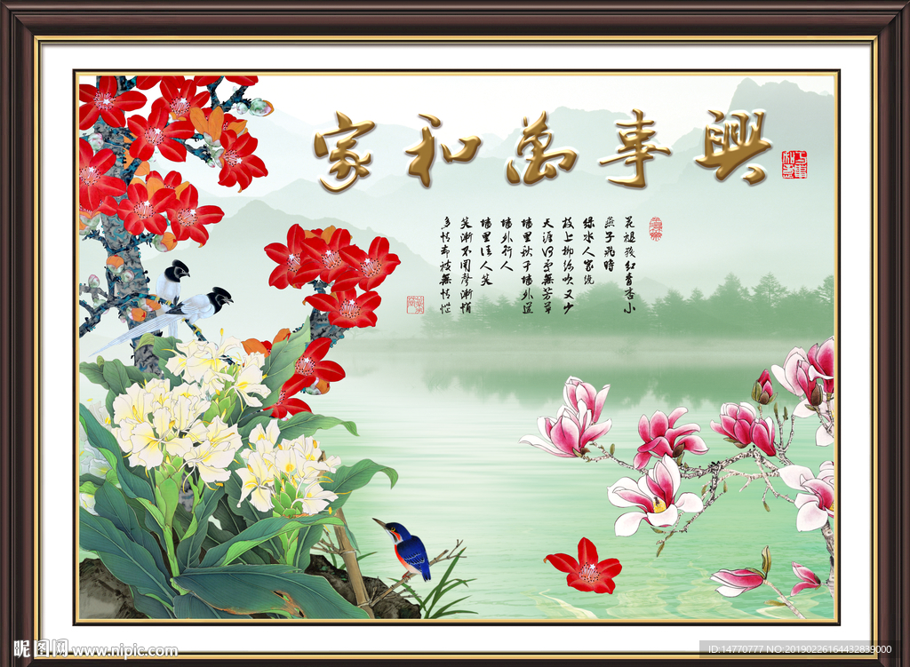 工笔花鸟