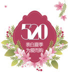 520素材