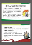 贫困人口名片