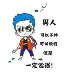 卡通帅男孩 印花版
