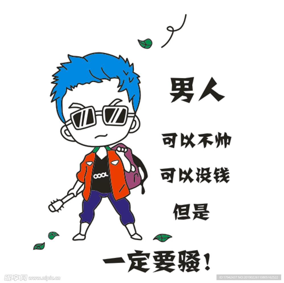 卡通帅男孩 印花版