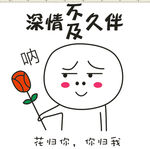 呐花归你 你归我