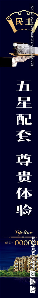 道旗