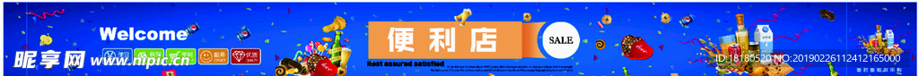 便利店围挡