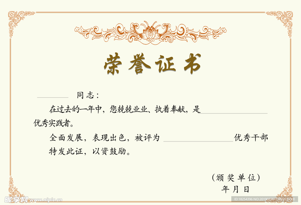 荣誉证书  花纹   欧式边框
