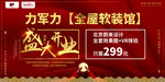 盛大开业