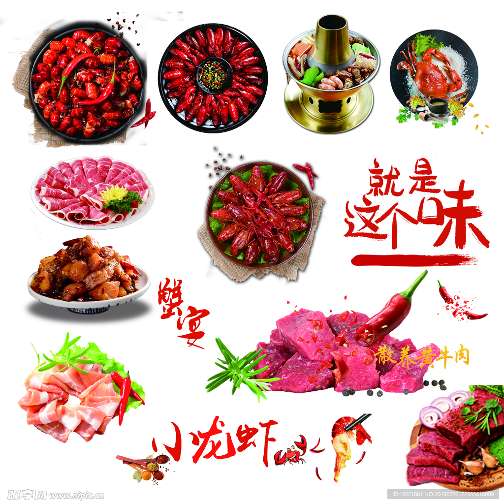 美食