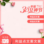 妇女节
