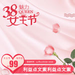 妇女节