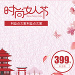 妇女节