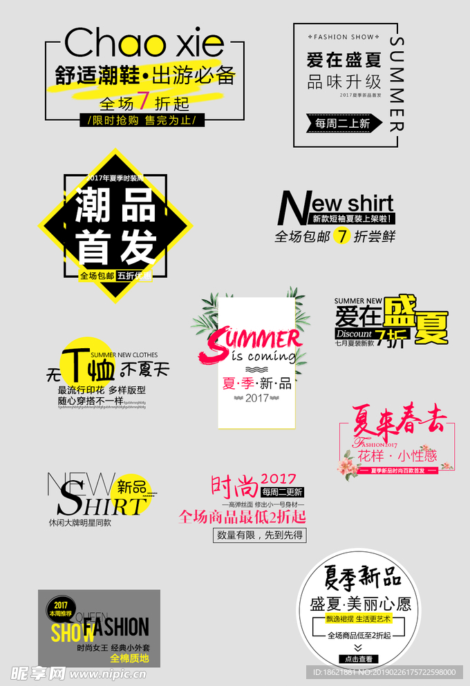 夏天