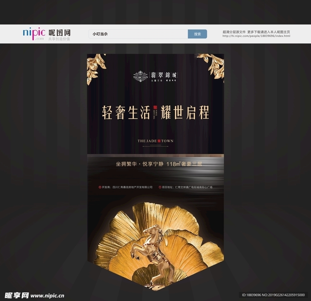 地产吊旗