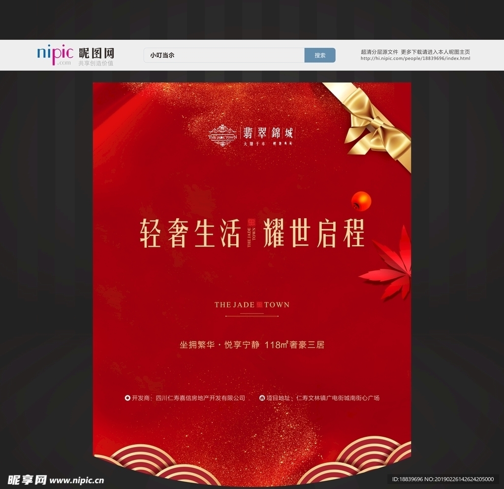 地产吊旗