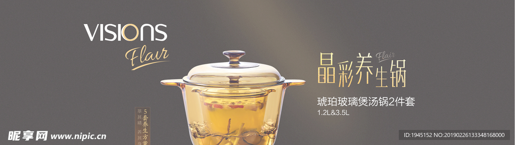 锅海报