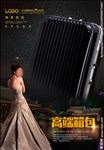 箱子海报