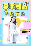 夏季服装女装