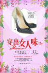 女鞋女装