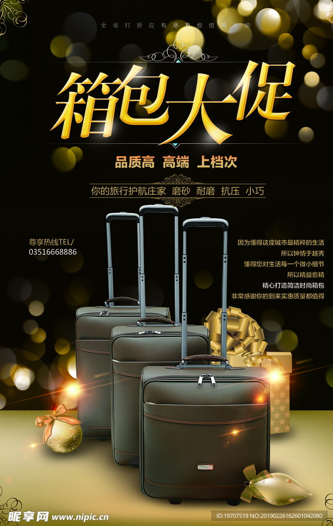 箱子海报