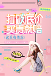 女装海报