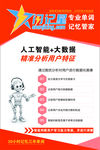 闪记星海报