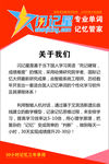 闪记星简介