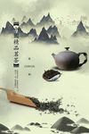 茗茶