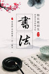 书法