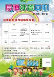 幼儿园 托儿所 托管中心