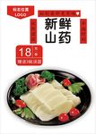 山药海报