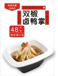 鸭掌海报