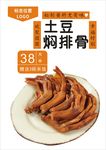 鸭爪海报