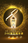 3.8女王节海报