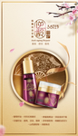 3.8女王节海报