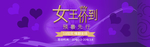 淘宝电商促销banner海报