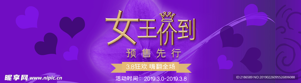 淘宝电商促销banner海报