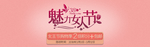淘宝电商促销banner海报