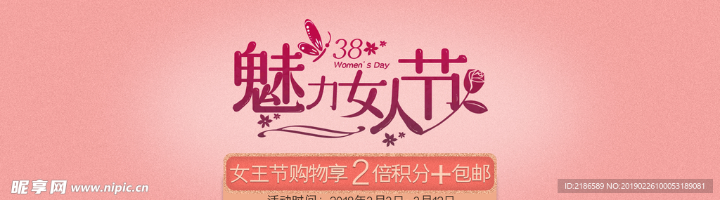 淘宝电商促销banner海报