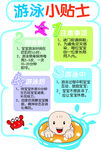 游泳