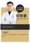 专家海报