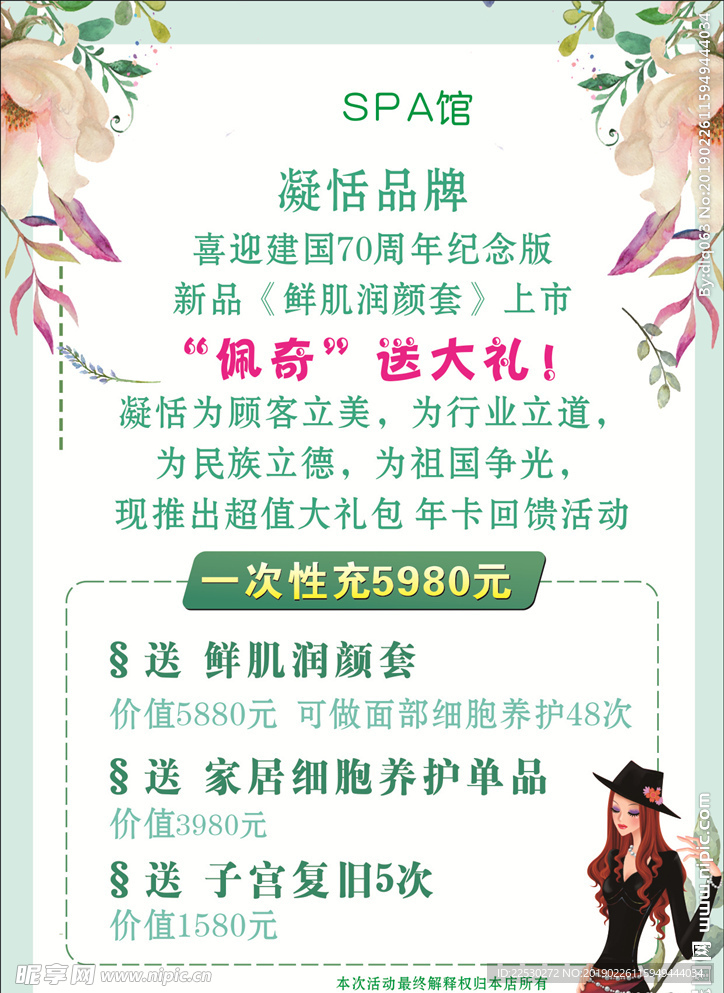 美容院 卡片