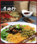 牛腩粉