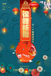 寻找锦鲤