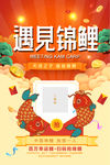 寻找锦鲤